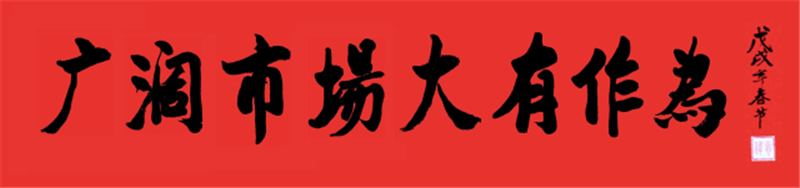 旌旗猎猎 战鼓催征——pg电子药业营销武工队举行技能培训暨誓师动员大会